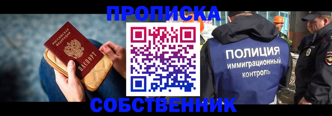 временная регистрация законно в Вышнем Волочке