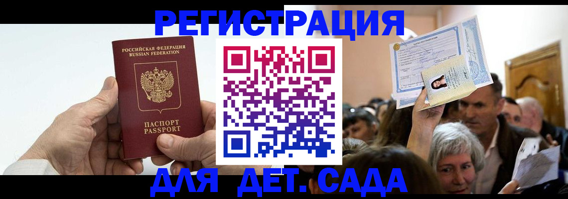 временная регистрация гарантия в Вышнем Волочке