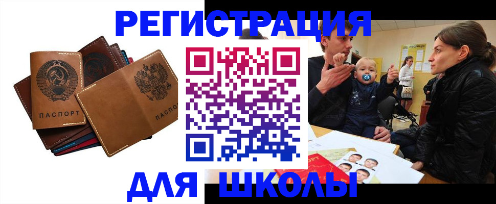 прописка ребенка в Вышнем Волочке