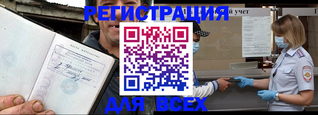 купить прописку в Вышнем Волочке