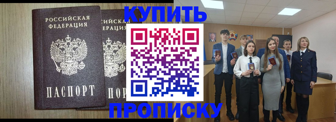 временная регистрация надежно в Вышнем Волочке